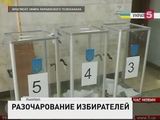 На Украине выявлены подкупы на промежуточных выборах в Раду