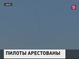 Cбившие российский Су-24 пилоты задержаны в Турции