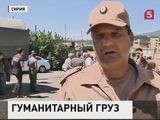 Российские военные привезли партию гумпомощи в сирийскую провинциюХама