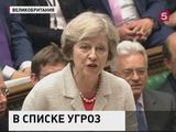 Тереза Мэй обвинила Кремль в желании подорвать нормы международного права