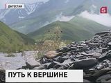 Лучшие альпинисты страны покоряют самую высокую точку Дагестана