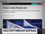 New York Times призвала МОК лишить РФ участия в Олимпиаде в Рио