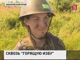 На военном полигоне под Хабаровском - женский день