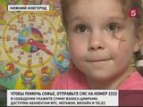 «День добрых дел»: помощь нужна 4-летней Софье Стексовой