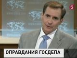 Госдеп попытался оправдаться за авиаудар в Сирии