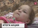 Подводим итоги акции "День добрых дел" для Софьи Стексовой