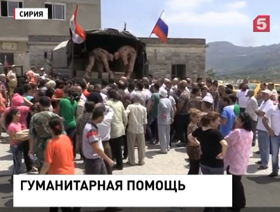 В Латакию доставлена очередная партия гуманитарной помощи