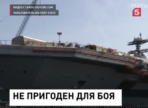 В США вновь отложили ввод в эксплуатацию авианосца «Джеральд Форд»