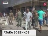 Более 40 человек погибли в результате взрыва в сирийском Камышлы