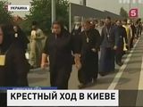 Участники Крестного хода провели в Киеве молебен в честь Дня Крещения Руси