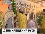 Православные отмечают День крещения Руси