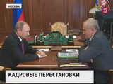 Владимир Путин произвёл в стране целый ряд кадровых перестановок