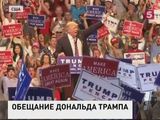 Трамп в случае избрания президентом США готов рассмотреть вопрос о признании Крыма российским