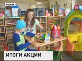 Пятый канал подводит итоги акции "День добрых дел" для Димы Тарина