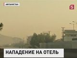 Заминированный грузовик взорвался в Кабуле