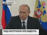 Владимир Путин провел в Петербурге заседание Совбеза