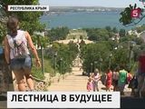 В Керчи восстановят знаменитую Митридатскую лестницу