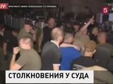 У здания суда в Киеве произошли столкновения радикалов с полицией