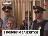 Суд признал экс-мэра Ярославля виновным в получении взяток