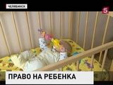 В Челябинске обнаружен брошенный младенец