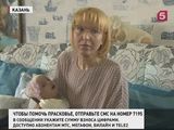 Пятый канал продолжает акцию «День добрых дел» для Прасковьи Назаровой