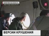 СКР назвал причину крушения Ан-2 в Кемеровской области