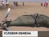 Неизвестная сирийская группировка захватила тела россиян со сбитого Ми-8