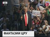 Экс-директор ЦРУ назвал Трампа агентом Путина