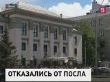 РФ в Киеве вместо посла будет представлять временный поверенный