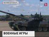 Россия и Китай лидируют в общекомандном зачёте на Армейских играх