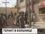 При подрыве смертника в Пакистане погибли 93 человека