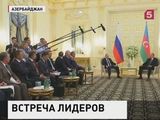 Путин прибыл в Баку для встречи с лидерами Азербайджана и Ирана