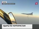 Российские ВКС нанесли массированный удар по объектам ИГИЛ в Сирии