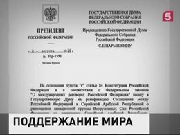 Сирия предоставит аэродром Хмеймим для российских ВКС