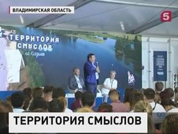 На форуме "Территория смыслов на Клязьме" обсудили новый проект Минздрава