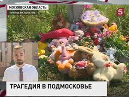 Приемные родители пропавшей в Подмосковье девочки сознались в  убийстве