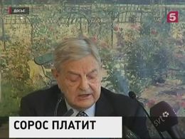 Хакеры выложили в сеть документы Фонда Сороса