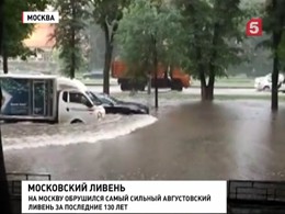 Такого ливня в Москве не было почти полтора века