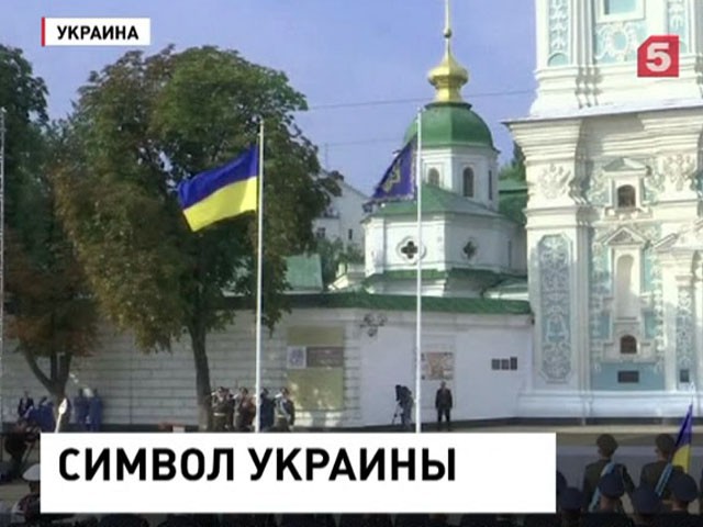 На Украине отмечают День государственного флага