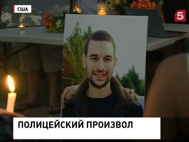 В США прошла акция памяти застреленного полицейским Дэниэла Кевина Харриса