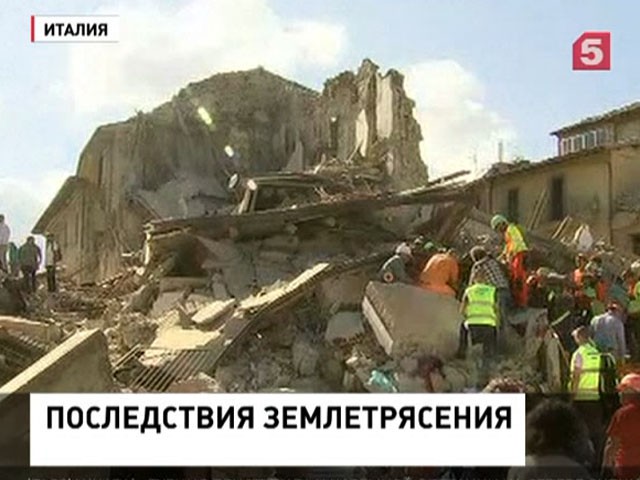 В Италии из-под завалов извлекают погибших и пострадавших от землетрясения