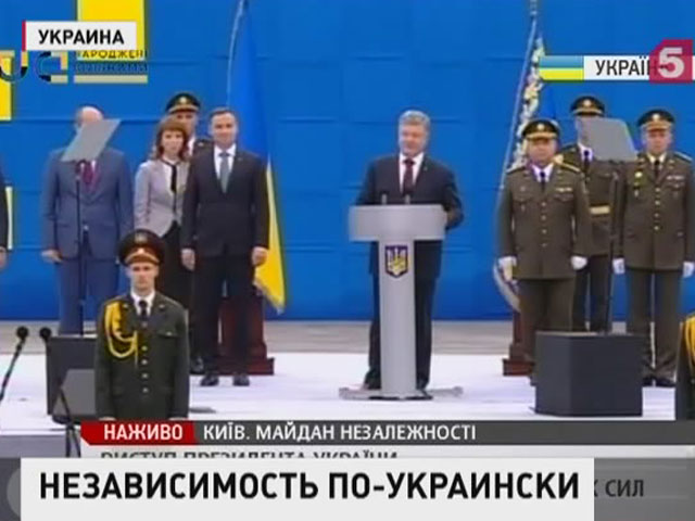 Украина отметила День независимости, показав миру новую армию
