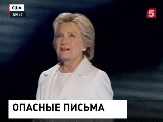 Около 30 писем с ящика Клинтон могут касаться атаки на американское посольство в Бенгази