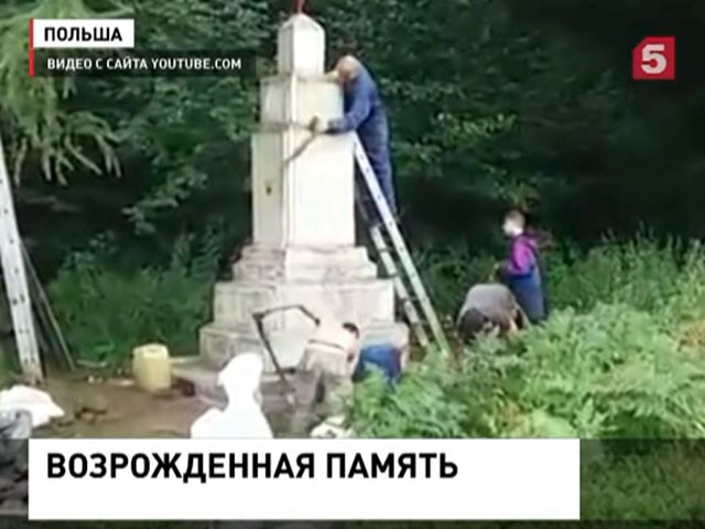 В Польше активисты "Курск" восстановили памятник советским танкистам