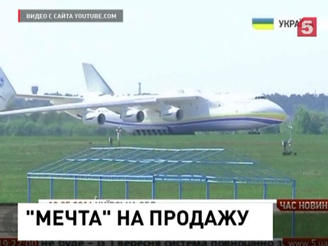 Украина продала Китаю самый большой в мире самолет «Мрия» АН-225