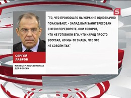 Лавров заявил о двойных стандартах Запада по отношению к госпереворотам