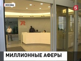 Топ-менеджеры «Реновы» и «Т-Плюс» задержаны в рамках дела о взятках в Коми