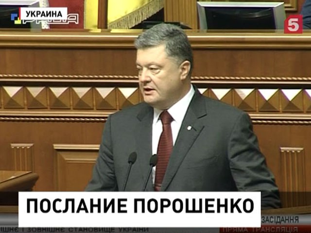 Петр Порошенко выступил с ежегодным посланием в Верховной Раде