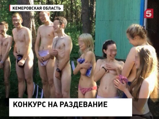 В Кемерово первокурсники разделись догола во время посвящения в студенты