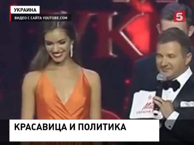 Конфузом обернулся финал конкурса "Мисс Украина-2016"